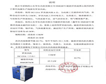 廣東富鍍電子有限公司致華東風機感謝信